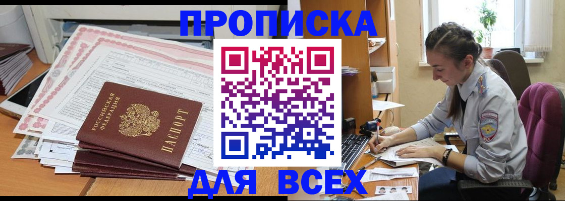 временная регистрация поиск в Карабаново