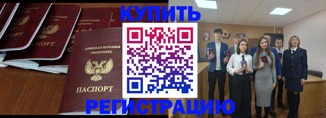 временная регистрация купить в Карабаново