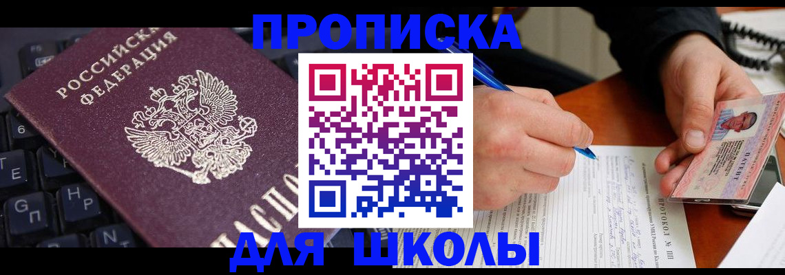 временная регистрация для всех в Карабаново