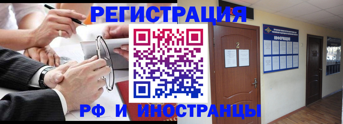 прописка паспорт в Карабаново