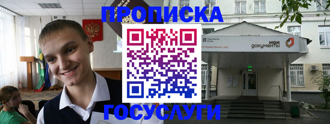 временная регистрация купить в Карабаново