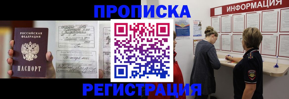 прописка поиск в Карабаново