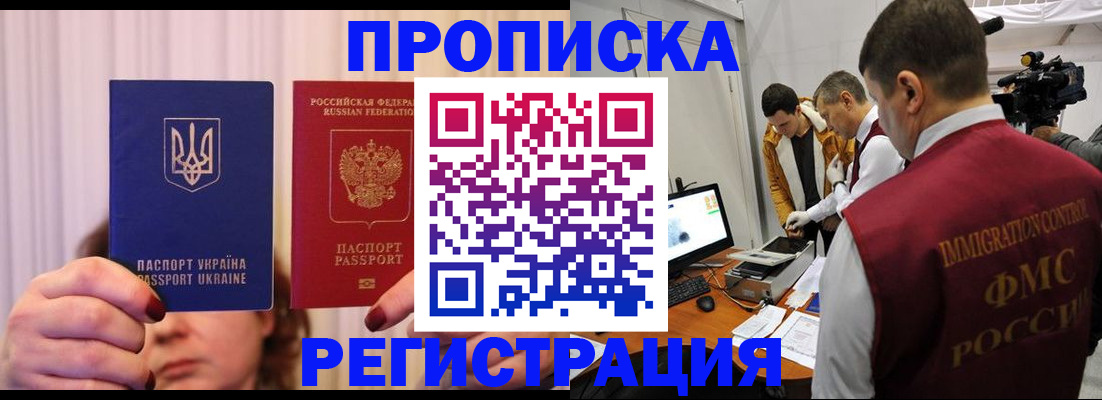 временная регистрация гарантия в Карабаново