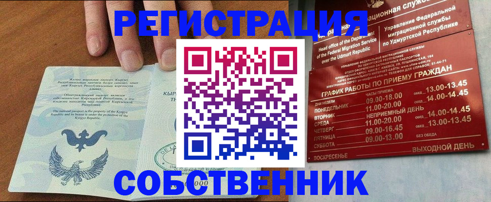 прописка поиск в Карабаново
