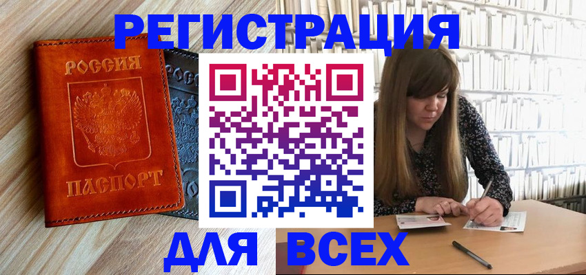 временная прописка в Карабаново