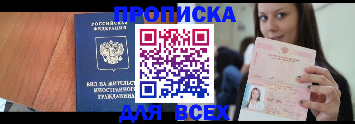 пропишу в квартире в Карабаново