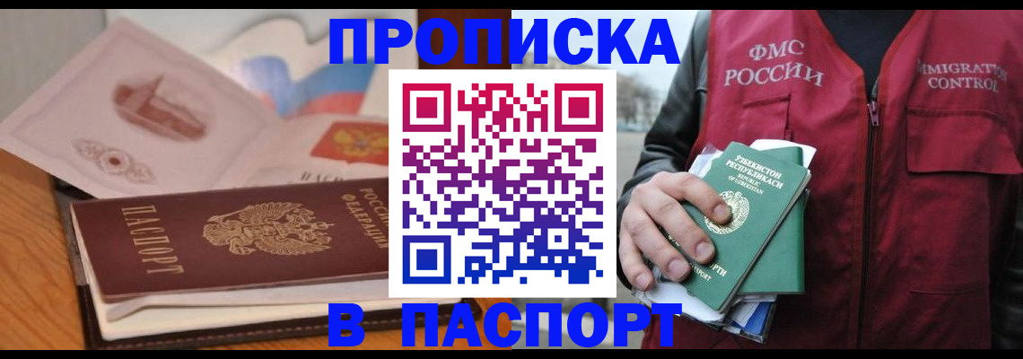 временная регистрация недорого в Карабаново