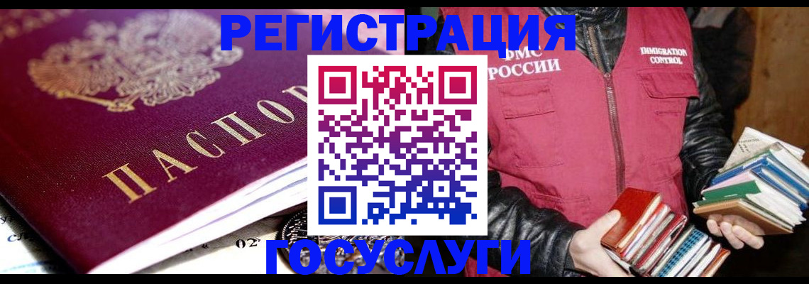 прописка штамп в Карабаново