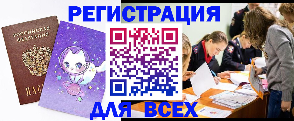 временная регистрация законно в Карабаново